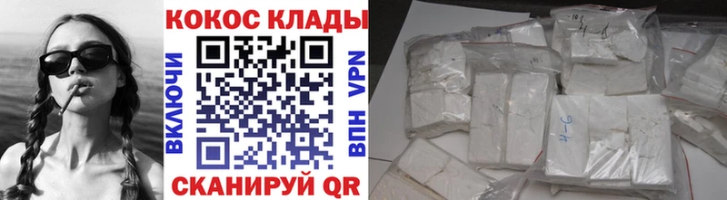 OMG ссылка Красный Сулин Кокаин 97% где найти наркотики