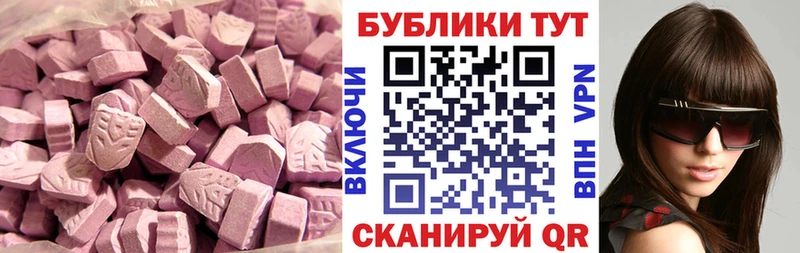 ЭКСТАЗИ 250 мг Красный Сулин