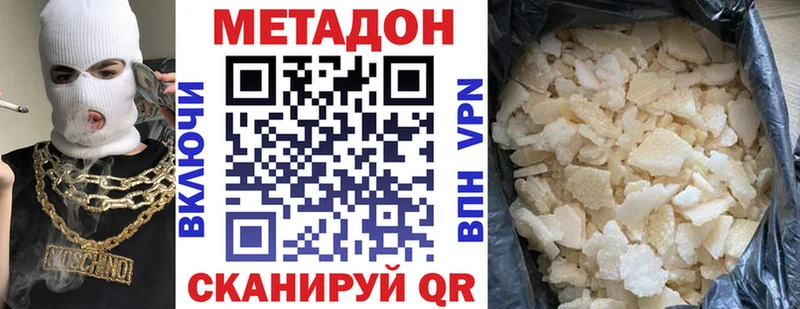 Метадон methadone omg вход Красный Сулин